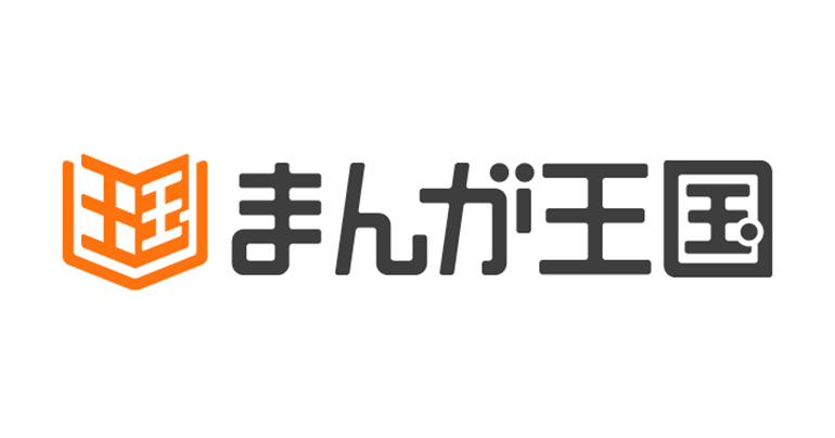 まんが王国