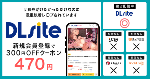 漫画『団長を助けたかっただけなのに激重執着レ〇プされています』を無料で読む方法を調査!電子書籍アプリ・サイトの配信状況も紹介