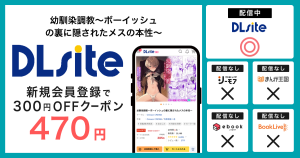 漫画『幼馴染調教~ボーイッシュの裏に隠されたメスの本性~』を無料で読む方法を調査!電子書籍アプリ・サイトの配信状況も紹介