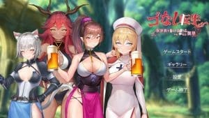 【STEAMエロゲ】ゴなし転生-異世界を駆け抜けるのはそれほど簡単です 紹介