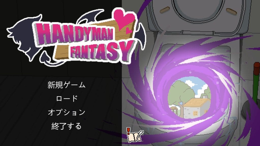 【STEAMエロゲ】Handyman Fantasy　紹介