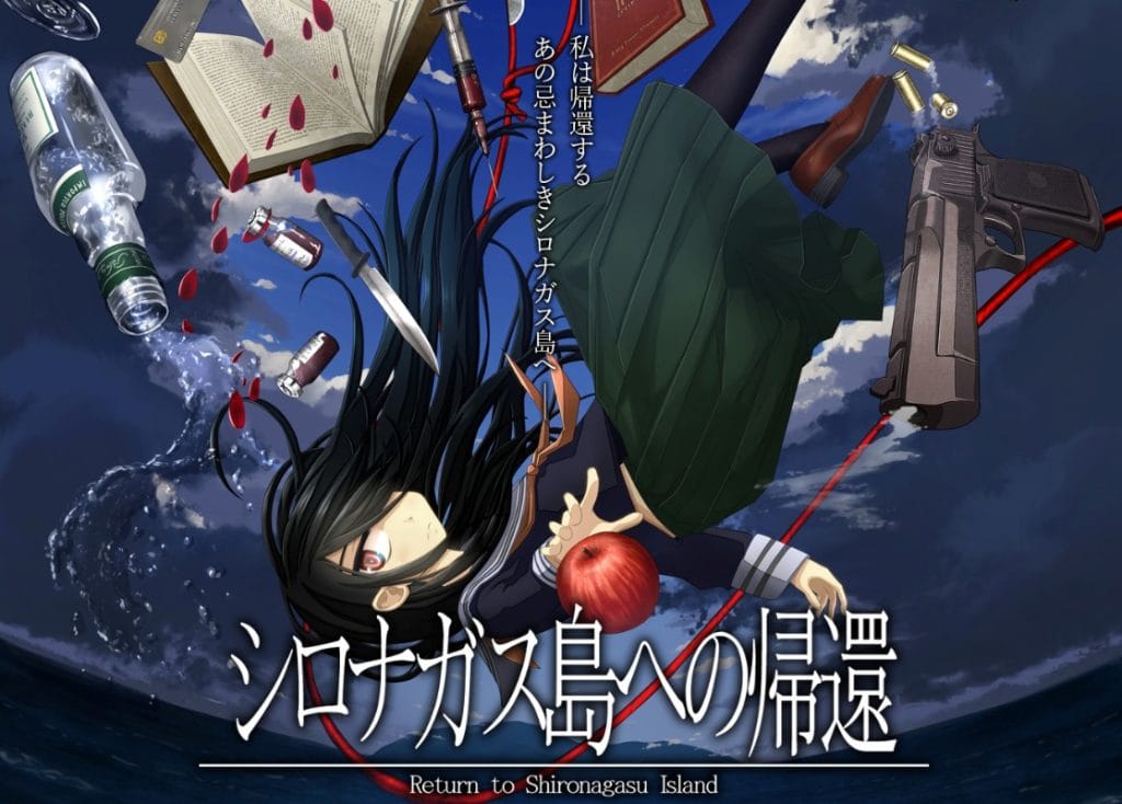 【STEAMゲーム】シロナガス島への帰還　紹介