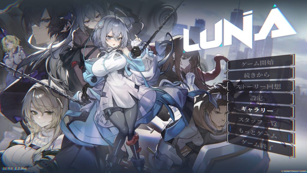 【STEAMエロゲ】LUNA 紹介
