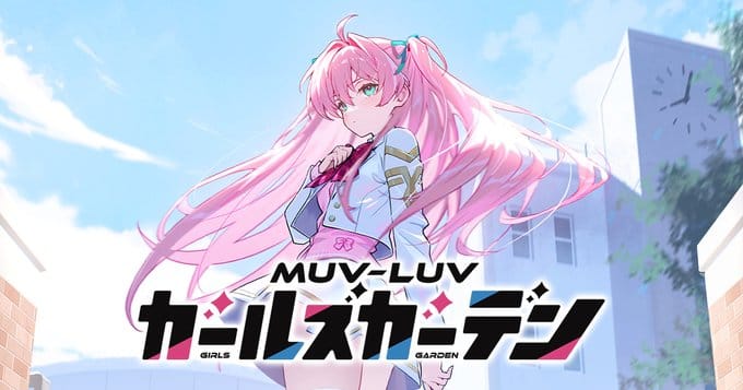 【FANZA GAMES】マブラヴ ガールズガーデンX　紹介
