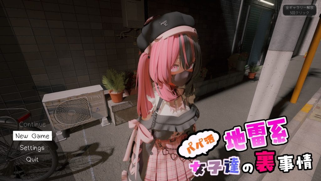 【同人エロゲ】ようこそ!!マタヨシ町へ ～パパ活地雷系女子達の裏事情～　プレイしてみた