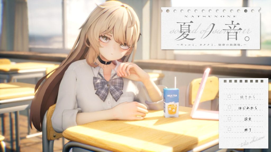 【同人エロゲ】夏ノ音。ギャルと、オタクと、秘密の放課後。　プレイしてみた