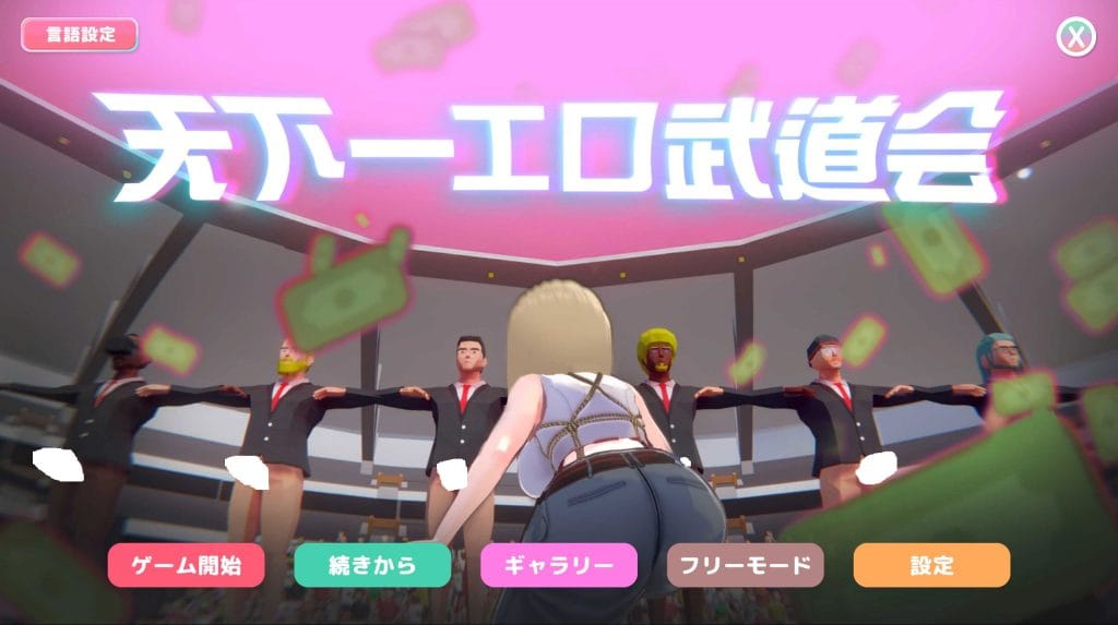 【STEAMエロゲ】U.F.F.C - 天下一エロ武道会　プレイしてみた