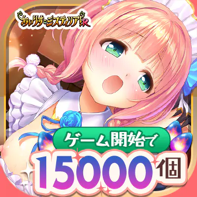 あいミス