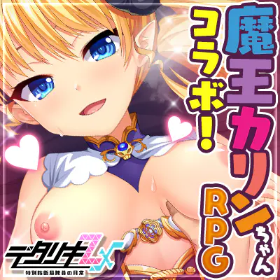 でりきた