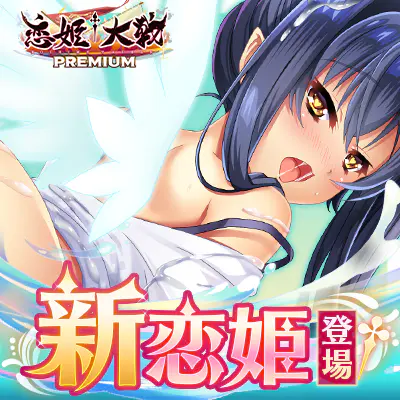 恋姫大戦