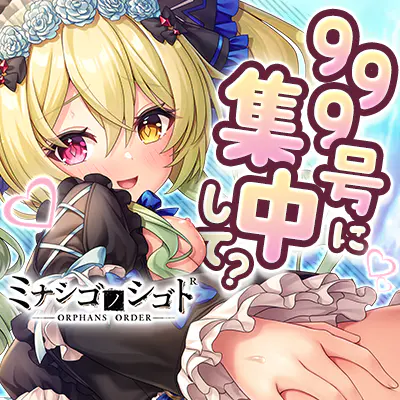 ミナシゴノシゴト
