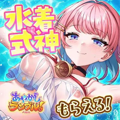 あやかしランブル！ X指定(PC)