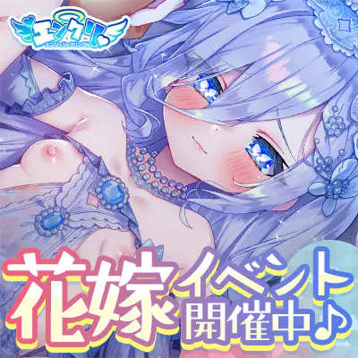 エンクリ