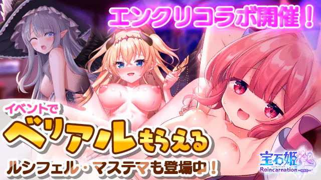 宝石姫