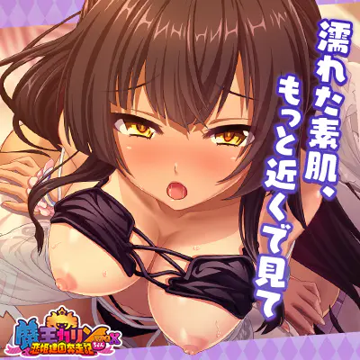 魔王かりん