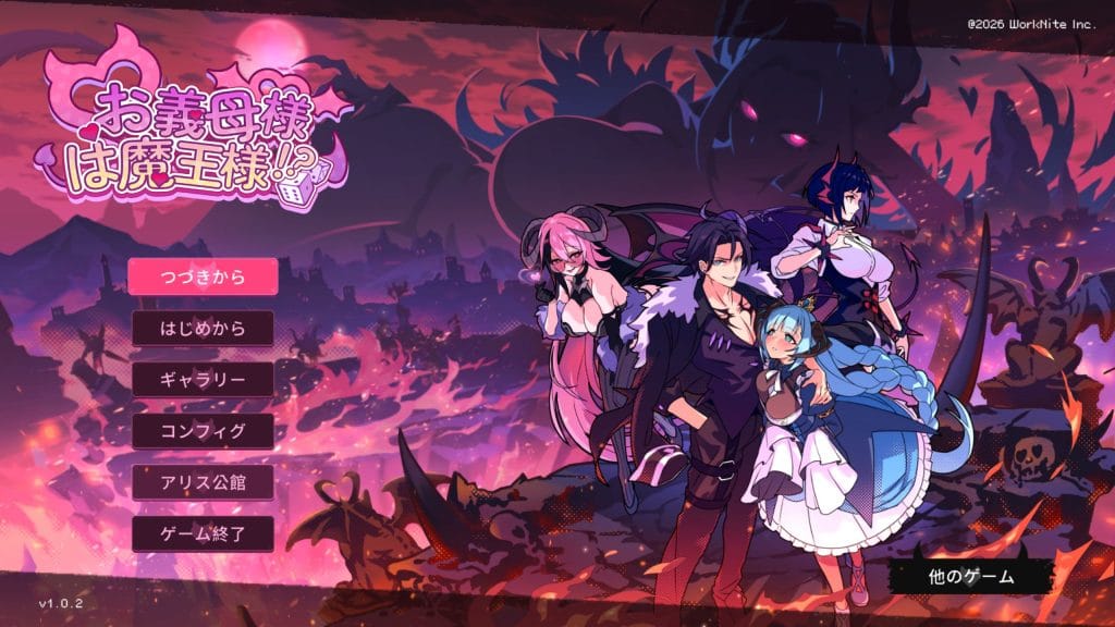 【STEAMエロゲ】お義母様は魔王様!? 紹介