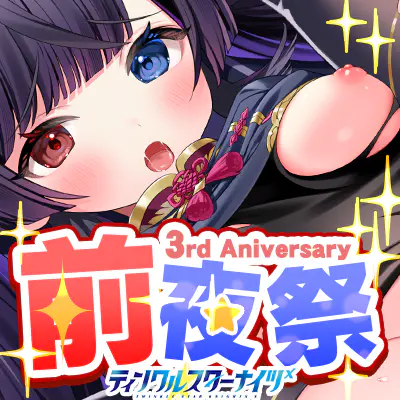ティンクルスターナイツX