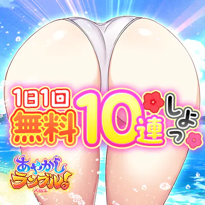 あやかしランブル！ X指定(PC)