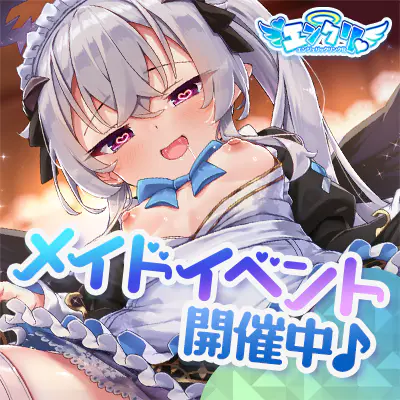 エンクリ