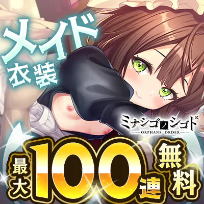 ミナシゴノシゴト