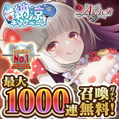 aigis