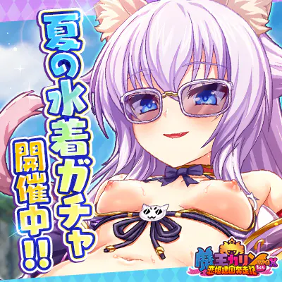 魔王かりん