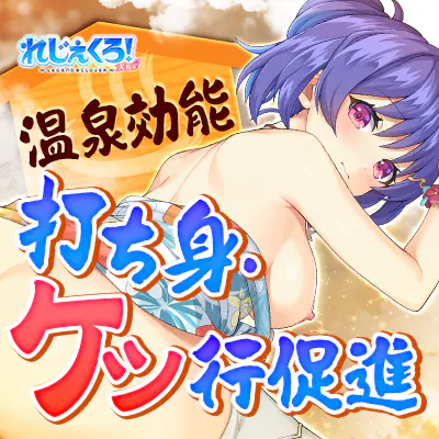 れじぇくろ