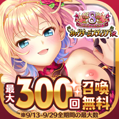 あいミス