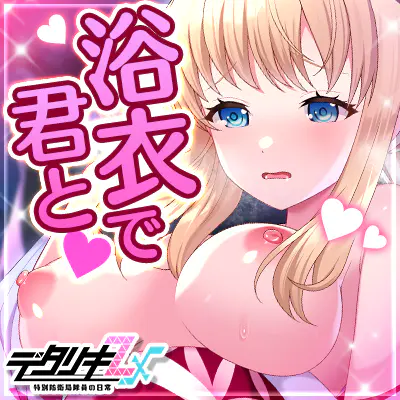 でりきた