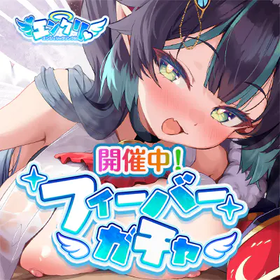 エンクリ