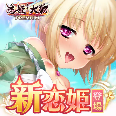 恋姫大戦