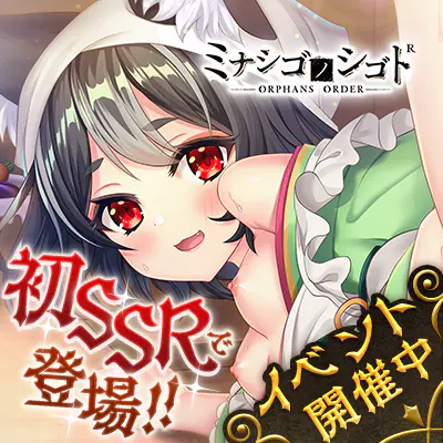 ミナシゴノシゴト