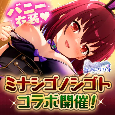 DeepOne 虚無と夢幻のフラグメントR