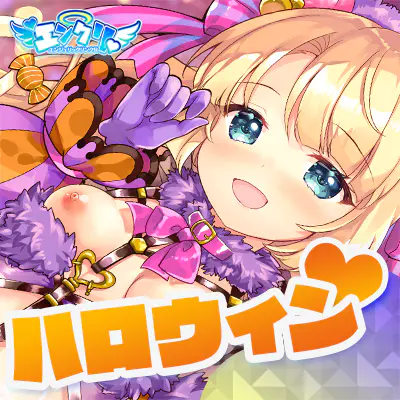 エンクリ