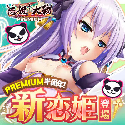 恋姫大戦