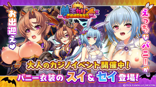魔王かりん